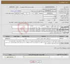 تصویر کوچک آگهی نیاز انتخاب تامین کننده-خرید گل و گیاه و درخت و درختچه