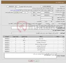 تصویر کوچک آگهی نیاز انتخاب تامین کننده-قطعات مکانیکی کارگاه ماشین آلات (هشت مورد)