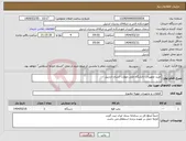 تصویر کوچک آگهی نیاز انتخاب تامین کننده-خرید تجهیزات دانشگاه ملی مهارت استان اردبیل