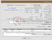 تصویر کوچک آگهی نیاز انتخاب تامین کننده-لوازم برقی طبق لیست پیوست-کارشناس مهندس بخشی 02129902028 -02129902020