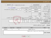 تصویر کوچک آگهی نیاز انتخاب تامین کننده-خرید لوازم آزمایشگاهی