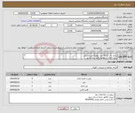 تصویر کوچک آگهی نیاز انتخاب تامین کننده-_مبل تک نفره 4 عدد بهمراه میز عسلی _میز اداری ال بهمراه فایل سه کشو _میز اداری