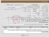 تصویر کوچک آگهی نیاز انتخاب تامین کننده-سرورکامپیوتر مدل HP-G9,دوعددپردازنده Intel 2697،جهارعدد رم32،دو عدد پاور800،یک سوییچ24پورت،روتر،پانچ پانل24،راک21، شش راهی برق برابر برگه استعلام