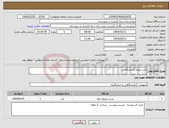 تصویر کوچک آگهی نیاز انتخاب تامین کننده-خرید لوازم آزمایشگاهی