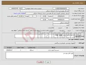 تصویر کوچک آگهی نیاز انتخاب تامین کننده-دستگاه حرکت درمانی CPM 545M