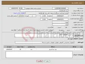 تصویر کوچک آگهی نیاز انتخاب تامین کننده-دیتا کارتریج LTO-7 Ultrium
