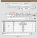 تصویر کوچک آگهی نیاز انتخاب تامین کننده-تجهیزات سیستم پایش تصویر به همراه نصب و راه اندازی به شرح فایل پیوست 