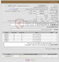 تصویر کوچک آگهی نیاز انتخاب تامین کننده-کاغذ سیلر یا رول کاغذ وی پک استریل
