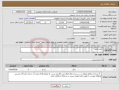 تصویر کوچک آگهی نیاز انتخاب تامین کننده- خرید چایی 