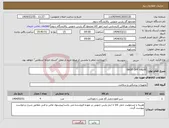تصویر کوچک آگهی نیاز انتخاب تامین کننده-SHOT OFF VALVE