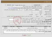 تصویر کوچک آگهی نیاز انتخاب تامین کننده-تعمیر اساسی و راه اندازی کامل بیل مکانیکی هپکو HE100براساس شرایط و مشخصات پیوست 