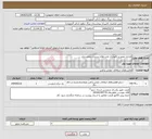 تصویر کوچک آگهی نیاز انتخاب تامین کننده-قرارداد تعمیر و نگهداری تخت های بستری بیمارستان