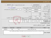 تصویر کوچک آگهی نیاز انتخاب تامین کننده-لوله 