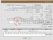 تصویر کوچک آگهی نیاز انتخاب تامین کننده-دستگاه هیدروکن 2*36 ریز شکن با ضمانت نامه کتبی وطبق مشخصات فایل پیوست- اطلاعات بیشتر09131982178 مهندس موسوی