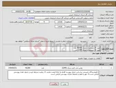 تصویر کوچک آگهی نیاز انتخاب تامین کننده-کوپلر 25 میلیمتری بتعداد 45000 عدد کوپلر 32 میلیمتری بتعداد 1000 عدد