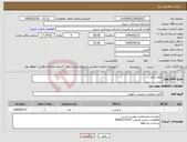 تصویر کوچک آگهی نیاز انتخاب تامین کننده-کناف کاری