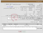 تصویر کوچک آگهی نیاز انتخاب تامین کننده-20 عدد باتری (UPS) 26 آمپر ساعت 12 ولت خشک سیلد اسید با گارانتی 2 ساله شرکتی معتبر و دارای اصالت و تاریخ تولید روز، مطابق با مشخصات و الزامات پیوست.