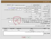 تصویر کوچک آگهی نیاز انتخاب تامین کننده-یکدستگاه کپی شارپ مدل BP-50M55 دارای ضمانت و گارانتی معتبر و هزینه حمل و در صورت مغایرت کالا هزینه عودت بر عهده فروشنده می باشد.جدیدی09141062950
