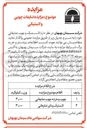 تصویر کوچک آگهی چوب و خرده چوب ضایعاتی 
