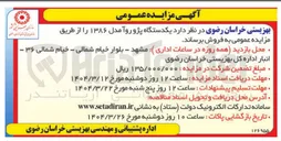 تصویر کوچک آگهی فروش  یکدستگاه پژو روآ مدل ۱۳۸۶ 