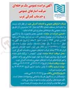 تصویر کوچک آگهی اجاره انبار مسقف شماره ( B ) ۲ به متراژ ۱۰۵۰ متر مربع
