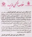 تصویر کوچک آگهی اجاره مقدار ششدانگ عرصه و اعیان یک باب مغازه  به مساحت ۴۰ متر مربع 
