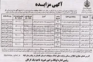 تصویر کوچک آگهی فروش املاک در 6 ردیف با کاربری تجاری