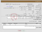 تصویر کوچک آگهی نیاز انتخاب تامین کننده-پچ پوستی فنتانیل 25