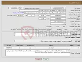 تصویر کوچک آگهی نیاز انتخاب تامین کننده-خرید یک دستگاه ntp سرور مطابق شرایط پیوست "ایران کدتعریف شده مشابه می باشد" کارشناس فنی خانم ملاشاهی : 31137378-054 