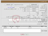 تصویر کوچک آگهی نیاز انتخاب تامین کننده-غذا
