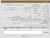 تصویر کوچک آگهی نیاز انتخاب تامین کننده-پرینتر و سوئیچ و آنتن طبق مدارک پیوستی پرداخت 3ماهه هزینه حمل با فروشنده می باشد 09153453801