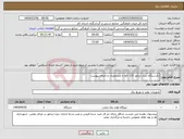 تصویر کوچک آگهی نیاز انتخاب تامین کننده-یکدستگاه دیزل ژنراتور 110 کاوا با مشخصات و اجرای پیوست