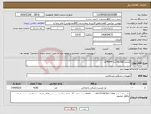 تصویر کوچک آگهی نیاز انتخاب تامین کننده-چسب لوکو پلاست 4000عدد
