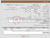 تصویر کوچک آگهی نیاز انتخاب تامین کننده-ماسک سه لایه معمولی