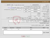 تصویر کوچک آگهی نیاز انتخاب تامین کننده-لوازم برقی طبق لیست پیوست .ایرانکد مشابه می باشد.