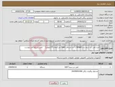 تصویر کوچک آگهی نیاز انتخاب تامین کننده-خرید تلفن بی سیم برند SENAO با برد مسافت 5000 متر (معادل 5 کیلومتر) طبق شرایط فایل پیوست