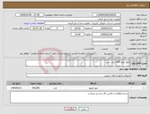 تصویر کوچک آگهی نیاز انتخاب تامین کننده-تنتور اپیوم 250 سی سی