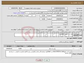 تصویر کوچک آگهی نیاز انتخاب تامین کننده-پیش بند نایلونی 5000عدد