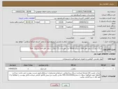 تصویر کوچک آگهی نیاز انتخاب تامین کننده-سنگ تراورتن سفید قطر 2cm و عرض 40cm ابزار خورده-سنگ تراورتن سفید قطر 2cm و عرض 5cm