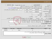 تصویر کوچک آگهی نیاز انتخاب تامین کننده-کاه و خاک رس و دیگر مصالح ساختمانی جهت قلعه قمیشول تیران و کرون طبق فایل پیوست