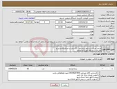 تصویر کوچک آگهی نیاز انتخاب تامین کننده-تهیه و اجرای پرده لووردراپه جهت 12 پنجره به متراژ 65 مترمربع تعمیرات پرده های لووردراپه موجود