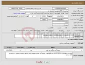 تصویر کوچک آگهی نیاز انتخاب تامین کننده-گردن بند فیلادلفیا سایزLتعداد100عدد-سایزMتعداد200عدد