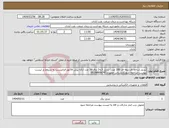 تصویر کوچک آگهی نیاز انتخاب تامین کننده-تبدیل شاخه ای تیغه ای 100 عدد/ تبدیل 3به2 برق 50 عدد ارائه پیش فاکتور الزامیست به شروط در لیست پیوست مراجعه شودکارشناس مطوری09368906747