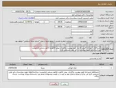 تصویر کوچک آگهی نیاز انتخاب تامین کننده-خریداقلام آشپزخانه قیمت گذاری طبق پیوست بارگذاری پیش فاکتور و فاکتور رسمی الزامیست- پرداخت3ماهه-جهت بیمارستان دکتر علی شریعتی کرج