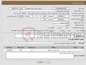 تصویر کوچک آگهی نیاز انتخاب تامین کننده-چراغ خیابانی خورشیدی LED ویمکس بر اساس فایل پیوستی