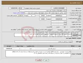 تصویر کوچک آگهی نیاز انتخاب تامین کننده-کپسول اکسیژن 20 لیتری به همراه مانومتر - مشخصات کامل به پیوست می باشد