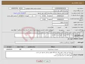 تصویر کوچک آگهی نیاز انتخاب تامین کننده-دریچه و کانول وریدی طبق لیست پیوست 