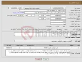 تصویر کوچک آگهی نیاز انتخاب تامین کننده-خرید کلید بریکر نیروگاه سیاه بیشه