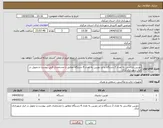 تصویر کوچک آگهی نیاز انتخاب تامین کننده-دوربین عکاسی به تعداد 2 دستگاه و لنز دوربین به تعداد 4 دستگاه مطابق با مشخصات فنی پیوست و تحویل در انبار شهرداری اراک