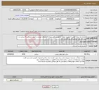 تصویر کوچک آگهی نیاز انتخاب تامین کننده-قرارداد یک ساله آژانس ( اتومبیل کرایه) به طور میانگین تعداد 8 دستگاه خودرو در اختیار و میانگین 4 ساعت در روز و به طور میانگین 22 روز کاری در ماه